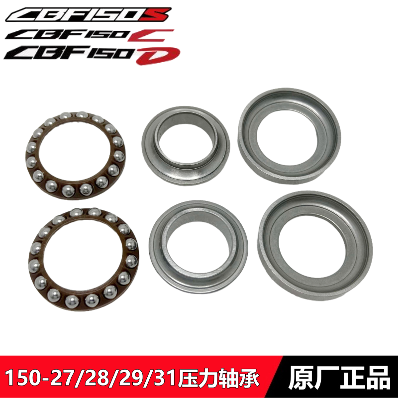 CBF150SCD战龙方向柱压力轴承