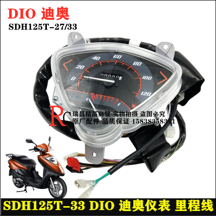 本田125T-27/33DIO前转向灯