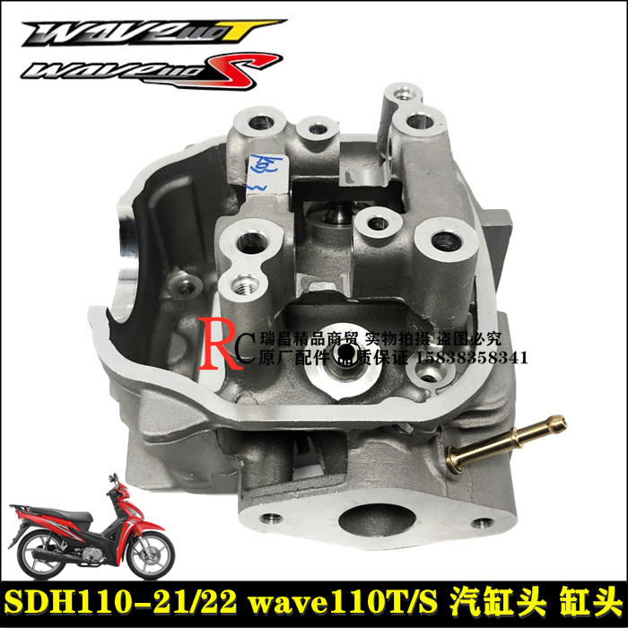 新大洲本田电喷威武飘悦110缸头