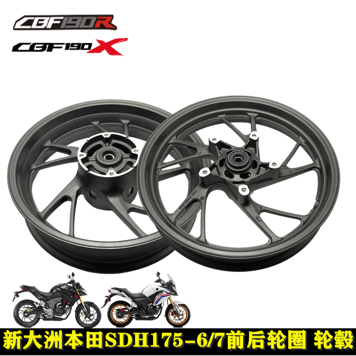 适用新大洲本田CBF190TR轮圈暴风眼CB190X战鹰前轮毂前钢圈