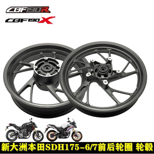 新大洲本田CBF190TR190X轮圈轮毂