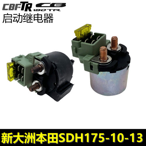 新大洲本田CB190TR启动继电器