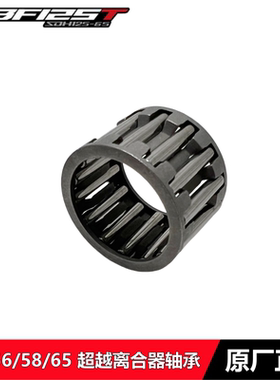 适用新大洲本田CB125T电喷锐猛启动超越离合器滚针轴承21X27X18