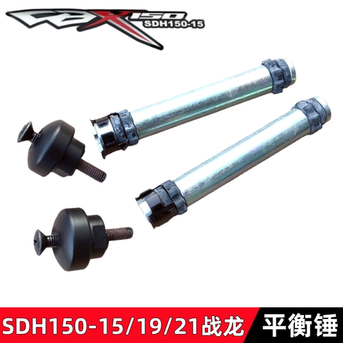 适用新大洲本田战龙平衡块平衡锤
