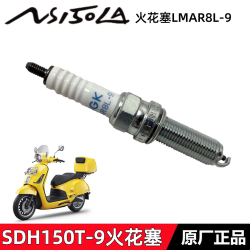 本田150T-9NS150LA火花塞火咀