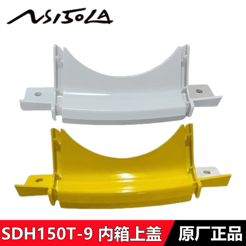 NS150LA内箱上盖前内箱上壳护盖