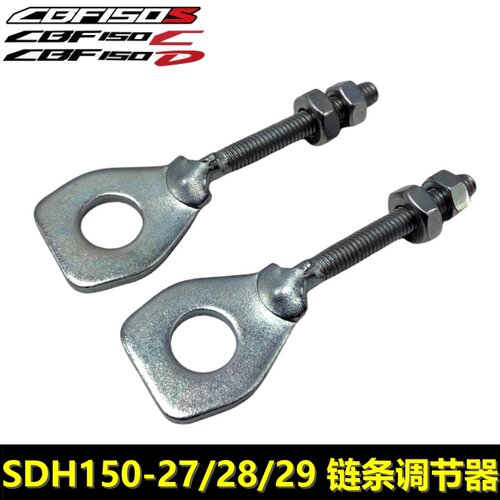 CBF150S链条调节器调链夹千斤