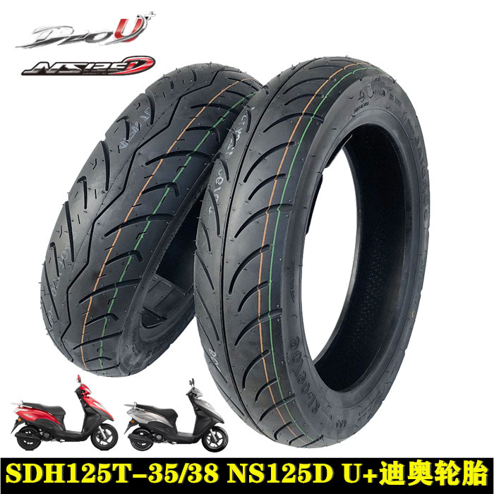 本田E影E韵110NS125DIOU前后轮胎