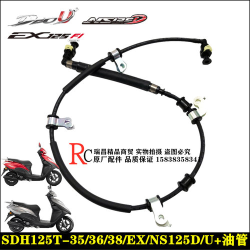 新大洲本田EXRXNS125DIOU+油管