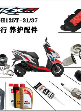 新大洲本田RX125裂行机油滤芯