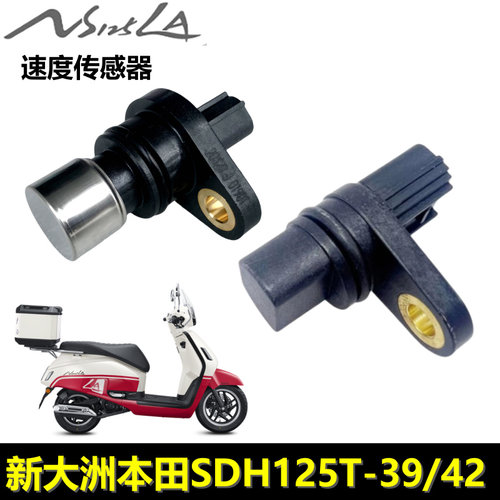 本田2025新款NS125LA速度传感器