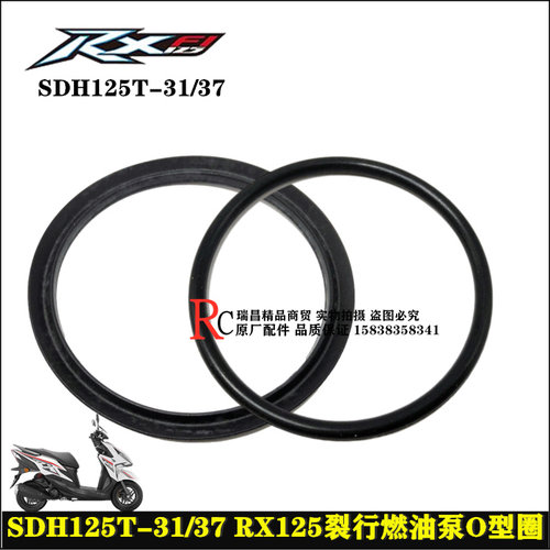 本田RXEXNS125DIOU+燃油泵密封圈