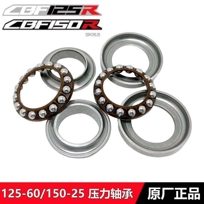 CBF125R150R方向柱压力轴承波盘