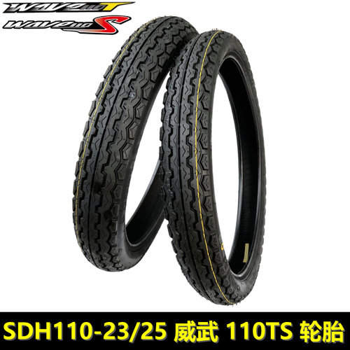 威武110S前轮胎外胎后轮胎内胎