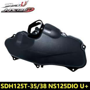 适用新大洲本田NS125D空滤器盖125T-35/38 DIOU+空气滤清器外壳