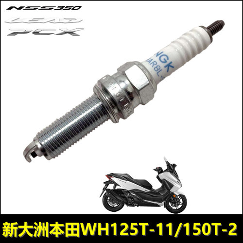 LEAD立德PCX160佛鲨350火花塞