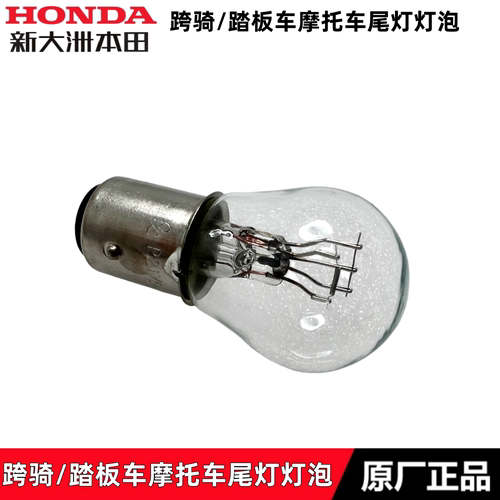 E影E韵裂行NS125LA刹车尾灯泡