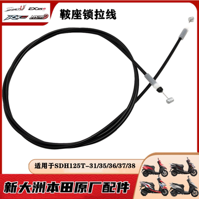 本田RXEXNS125DIOU+鞍座拉线