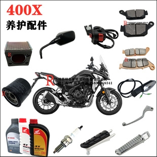 适用新大洲本田CB400X机油火花塞空气滤芯碟刹片反光镜手柄脚蹬