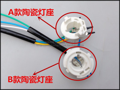 改装110125摩托车灯座陶瓷