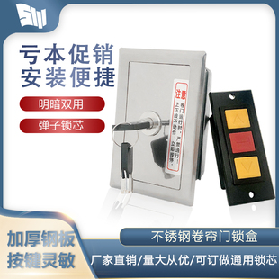 通用电动卷闸门卷帘门手动按钮开关不锈钢锁盒控制箱链条电机配件
