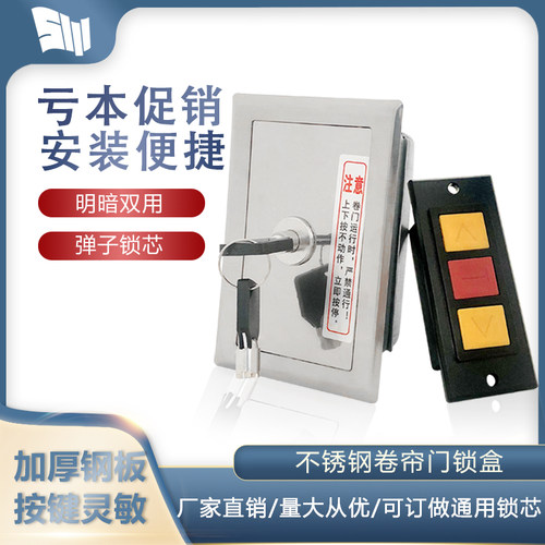 包邮卷帘门手动按钮开关控制器