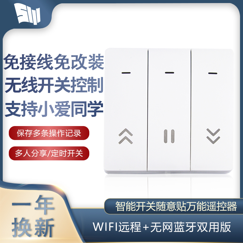 卷帘门手机远程控制电动车库卷闸伸缩门遥控器无线开关蓝牙WiFi