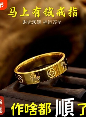 2026招财小马钱币钛钢不掉色戒指