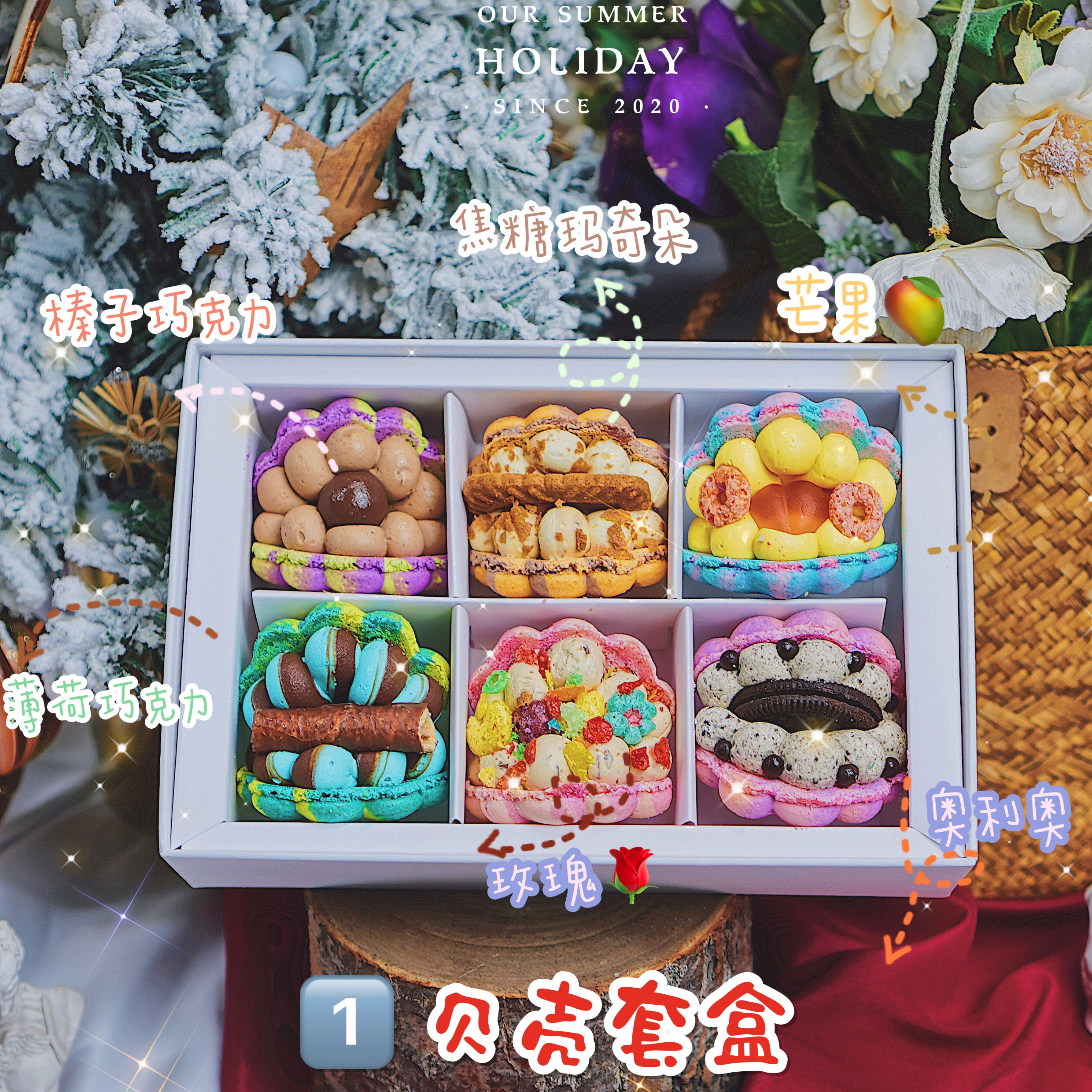 梦想家韩式胖马卡龙下午茶甜点低糖网红零食甜品礼盒套装包邮