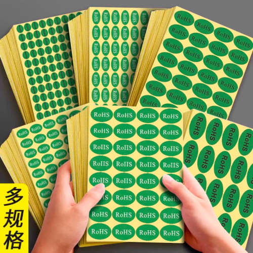 自粘椭圆形rohs不干胶标签贴纸