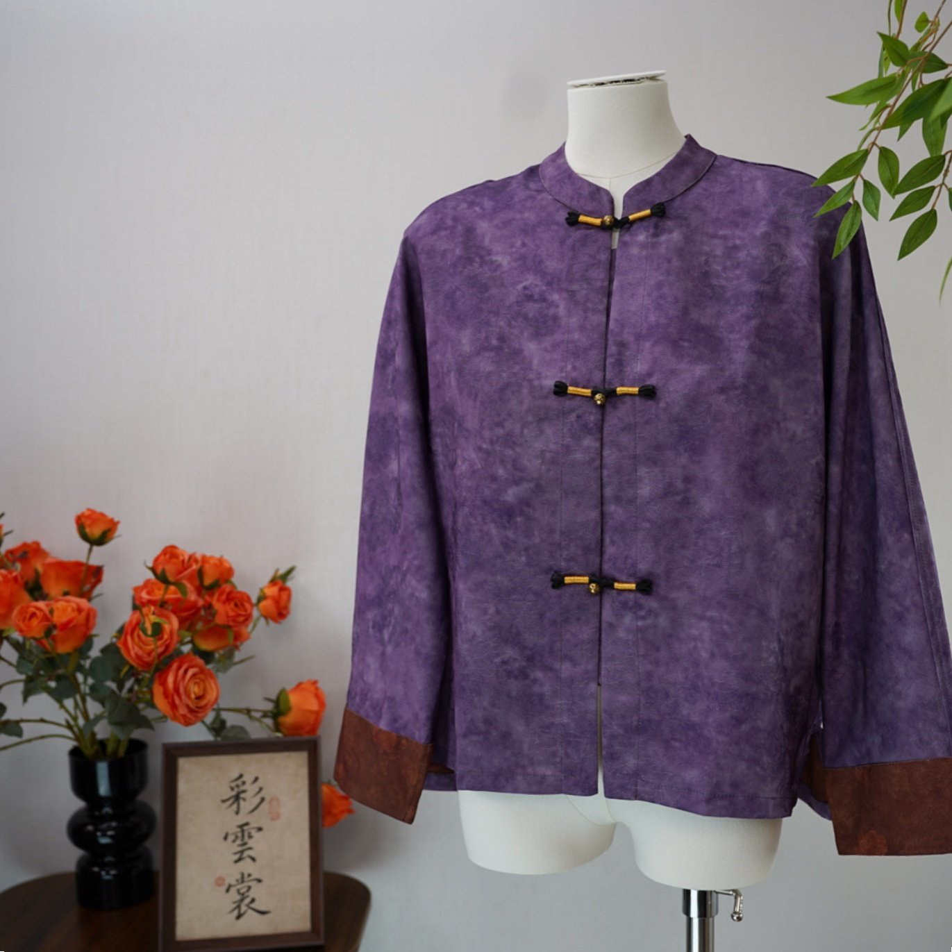 彩云裳—香云纱手工新中式外套女汉服上装