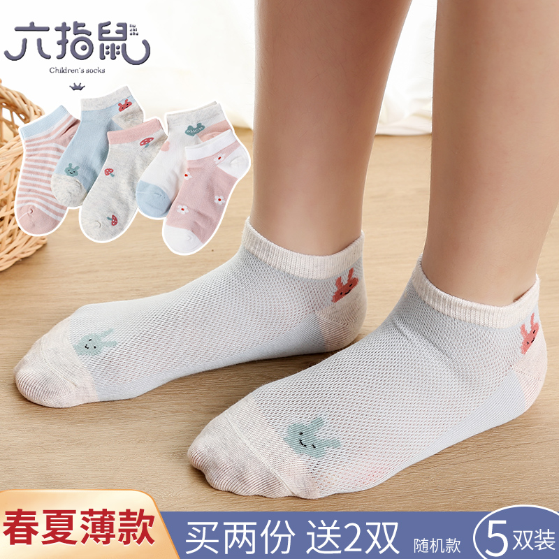 六指鼠儿童女童袜子春夏季薄款网眼女宝宝纯棉春秋小孩子短筒船袜