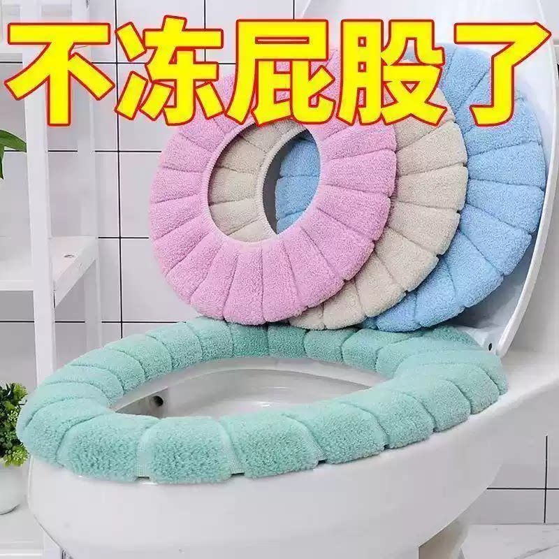 秋冬季保暖加厚马桶垫针织南瓜纹马桶圈垫坐垫卫生间坐家用款