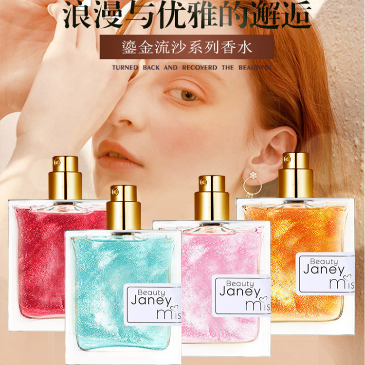网红流沙香水持久淡香清新自然反转巴黎冥府之路银色山泉蓝风铃