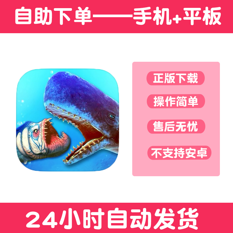 3DFishFeedingandGrow海底大猎杀手游下载更新苹果平板游戏