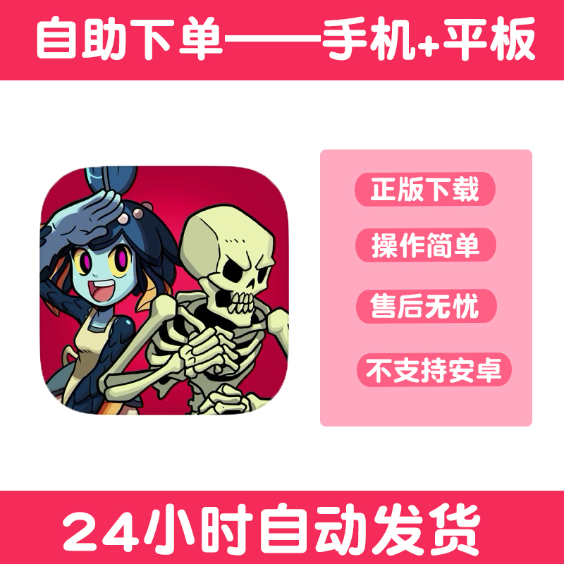 骷髅女孩 Skullgirls Fighting RPG手游下载更新苹果平板游戏