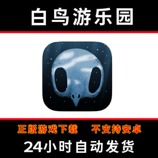 白鸟游乐园版 游戏 手游平板版