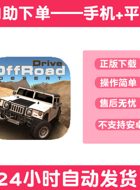 Desert OffRoad Drive游戏 版Steam平台下载