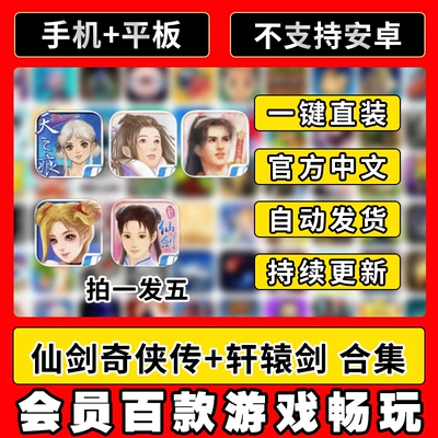 新仙剑奇侠传12dos怀旧版轩辕剑叁云和山的彼端天之痕游戏