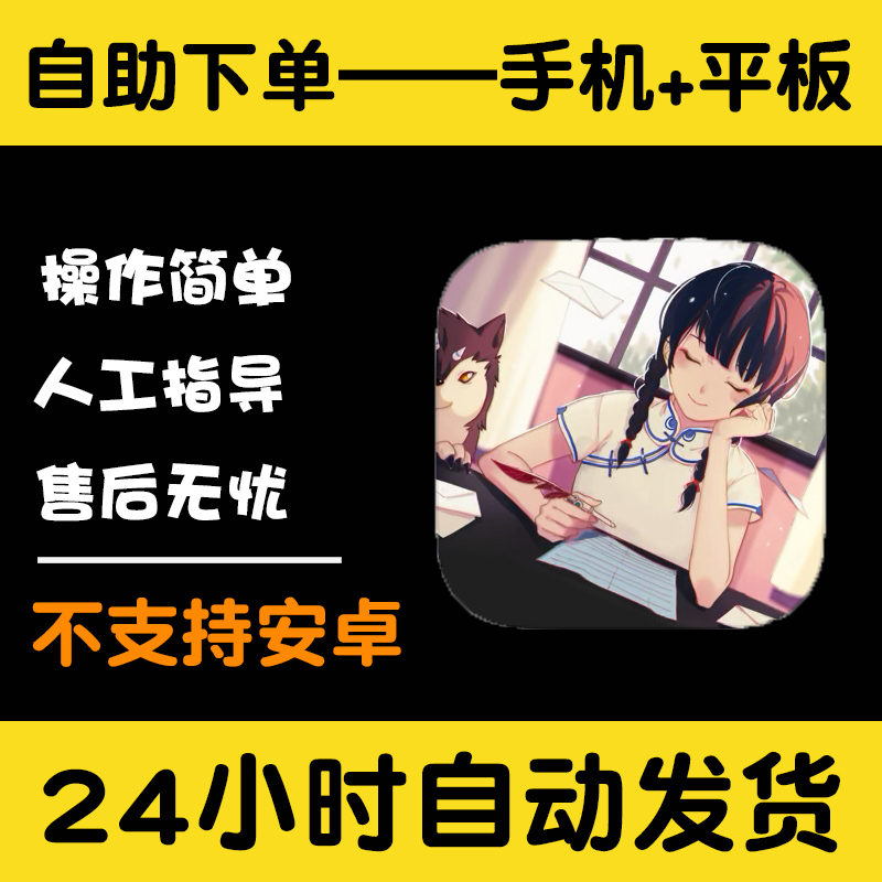 WILL:美好世界  版手游平板版游戏