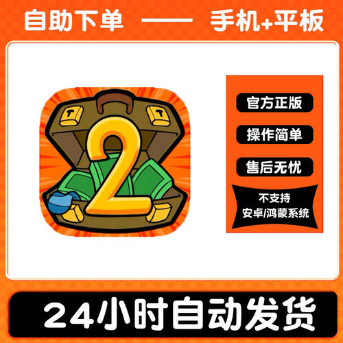 当铺人生2 dealer's life 手游下载更新苹果支持平板游戏