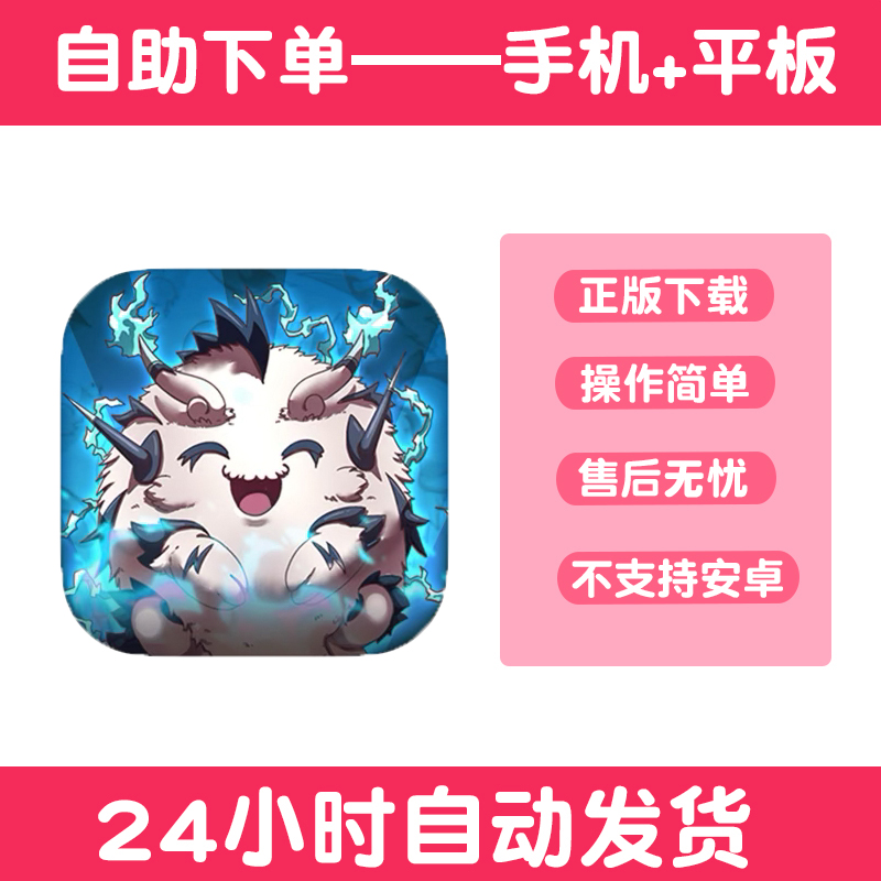 梦幻怪兽Neo Monsters国际服 手游下载更新苹果支持平板游戏