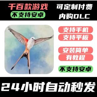The Wingspan_ Board Game_展翅翱翔 手 DLC完整版 游