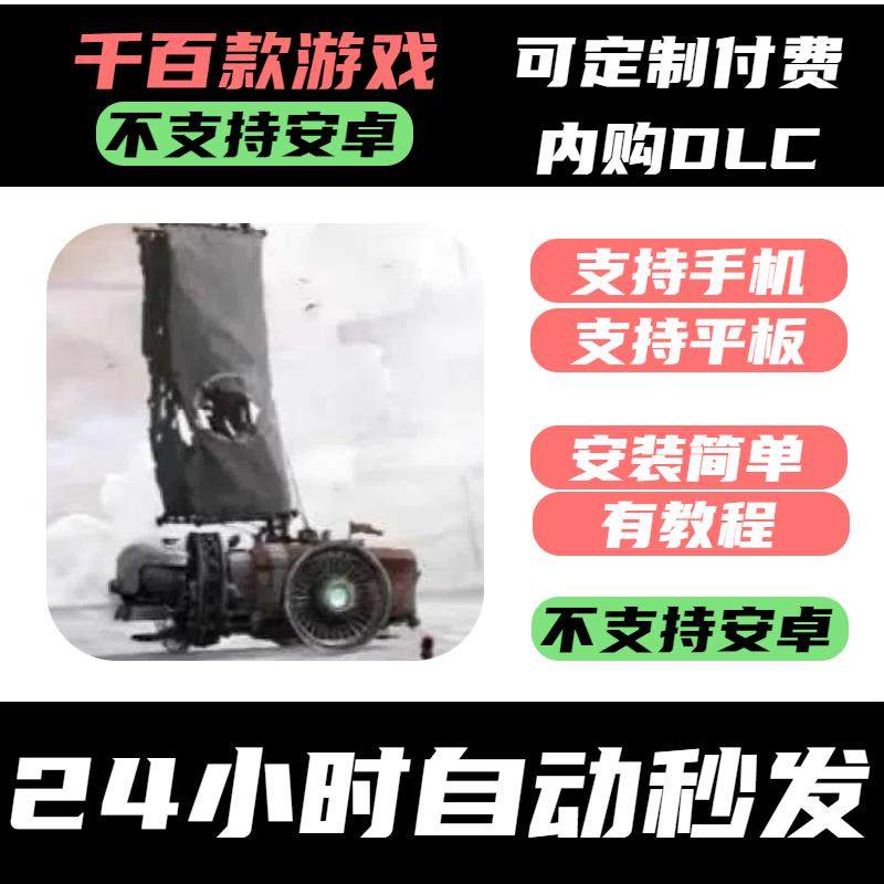 手-游 FAR_ Lone Sails_孤帆远航