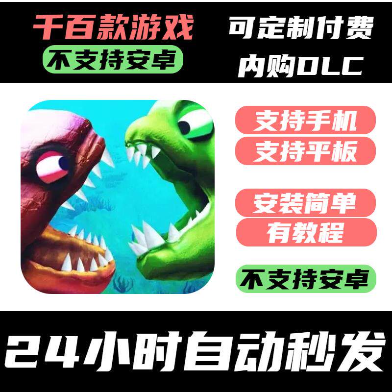 手-游 海底大猎杀 3D_Fish Feeding and Grow