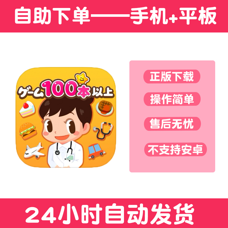 PretendLand职业体验岛 手游下载更新苹果支持平板游戏