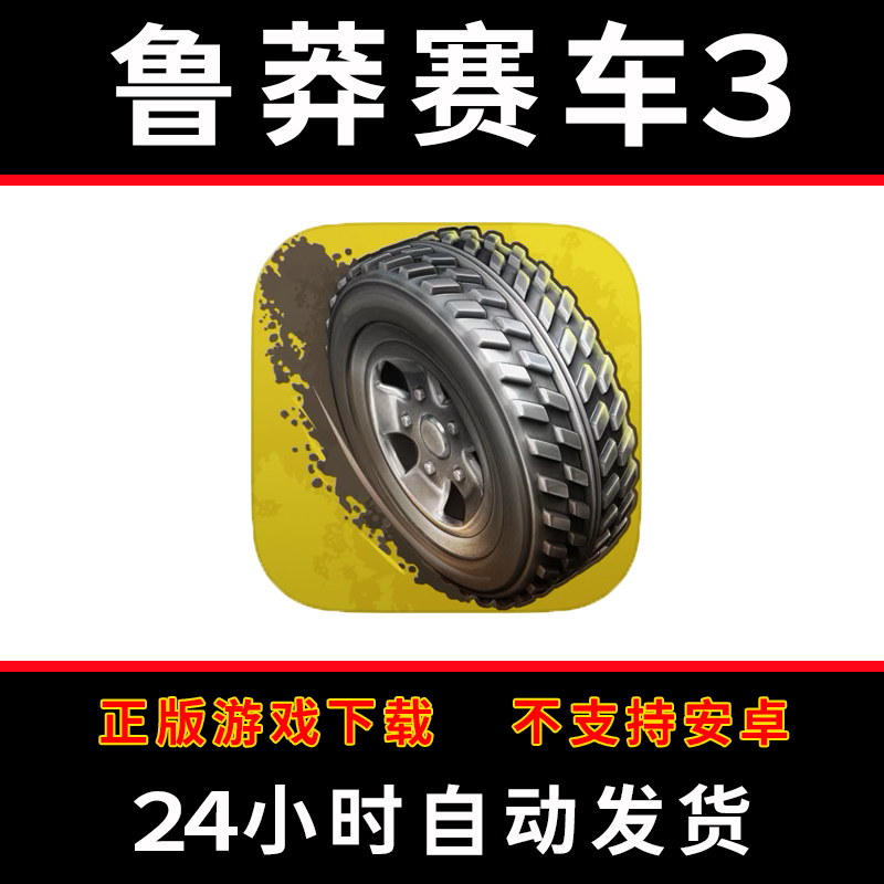 鲁莽赛车3Reckless Racing手游下载更新苹果支持平板游戏