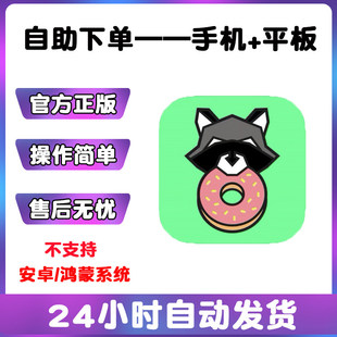 甜甜圈都市 County手游下载更新苹果支持平板游戏 Donut