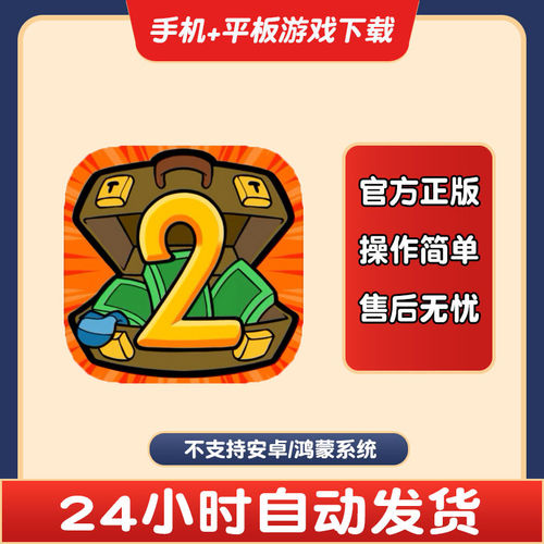 当铺人生2 dealer's life 手游下载更新苹果支持平板游戏