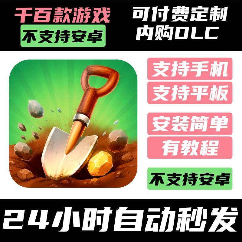 手-游 掘地求财 A Game About Digging A Hole?